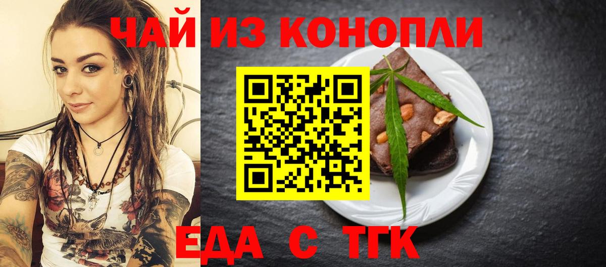 Спасск-Дальний  Cannafood марихуана  Вход с VPN 