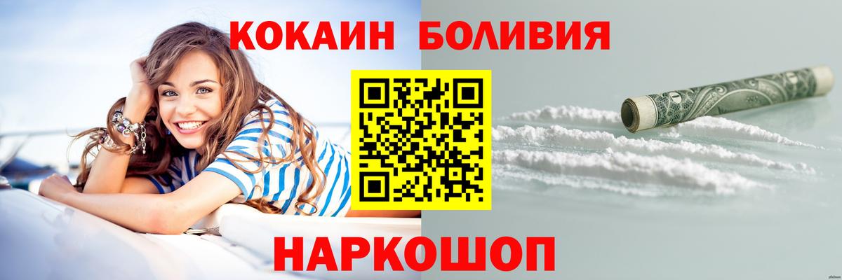 Cocaine Эквадор Спасск-Дальний