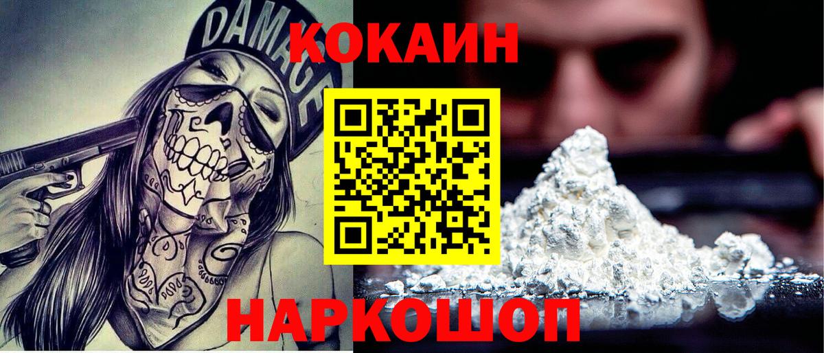 COCAIN Fish Scale  COCAIN FishScale  Вход с VPN  Спасск-Дальний 