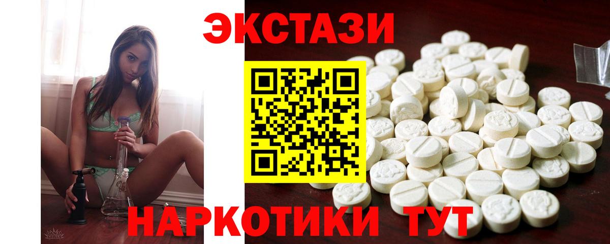 Ecstasy XTC  Вход с VPN  Ecstasy  ЭКСТАЗИ бентли  Спасск-Дальний 