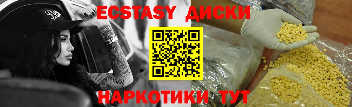 ЭКСТАЗИ круглые Спасск-Дальний