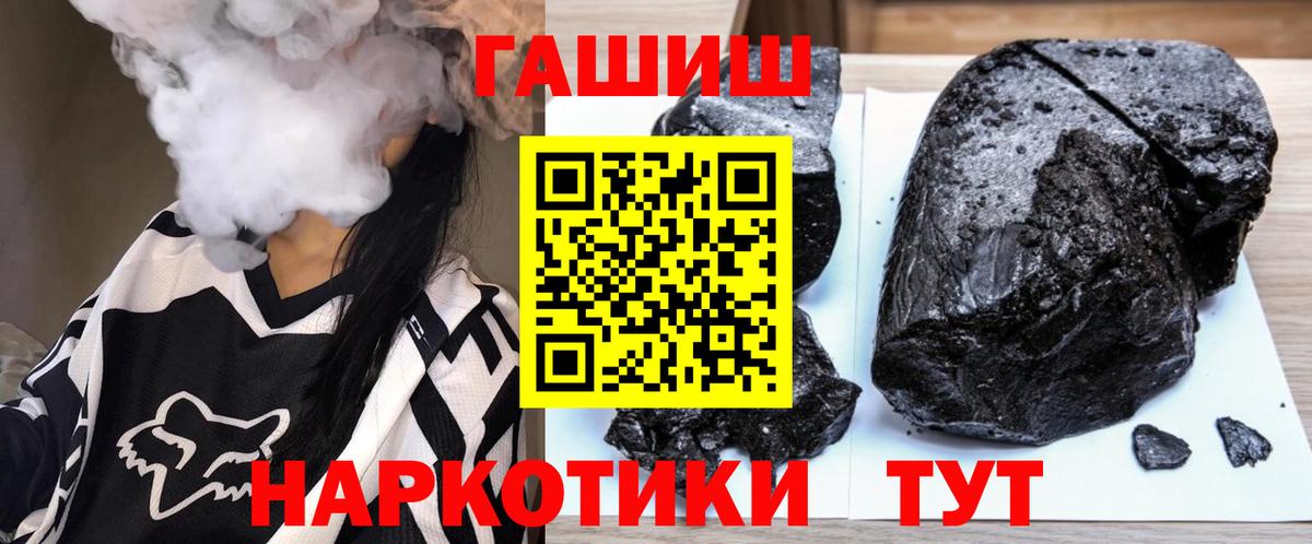 ГАШ  Гашиш AMNESIA HAZE  Гашиш hashish  Вход с VPN  Спасск-Дальний 