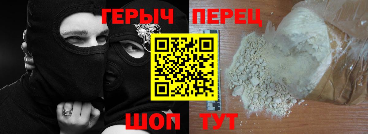 Героин Афган Спасск-Дальний