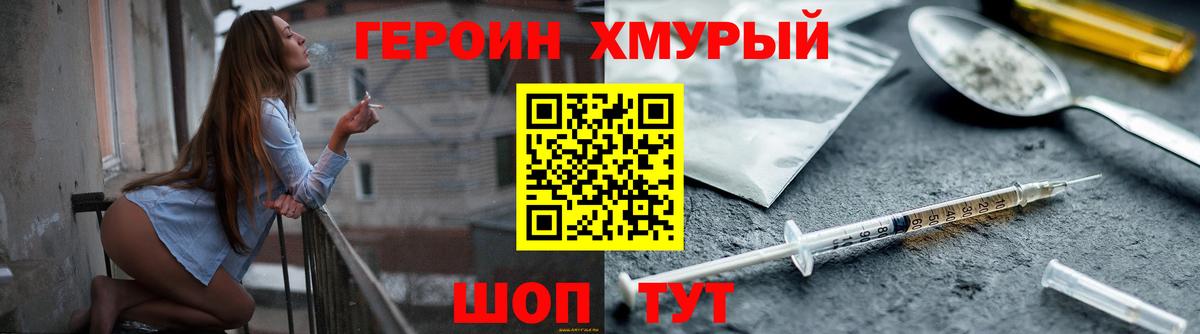 ГЕРОИН герыч  Вход с VPN  Спасск-Дальний 