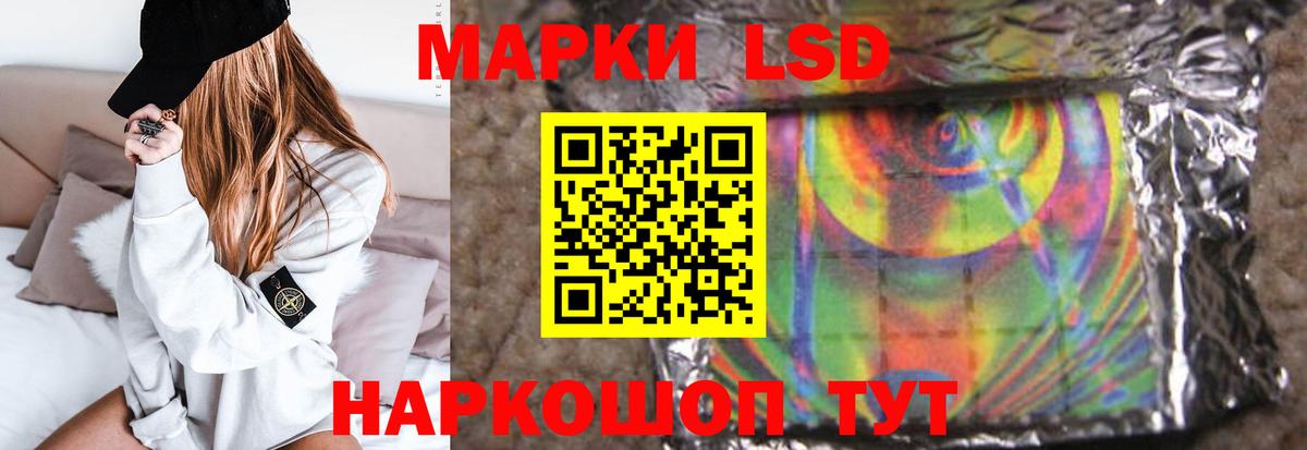 Лсд 25 экстази ecstasy Спасск-Дальний