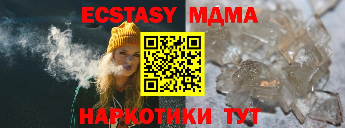 Спасск-Дальний  MDMA Molly  Вход с VPN 