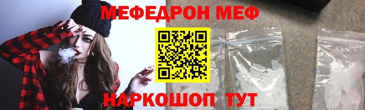 Меф Спасск-Дальний