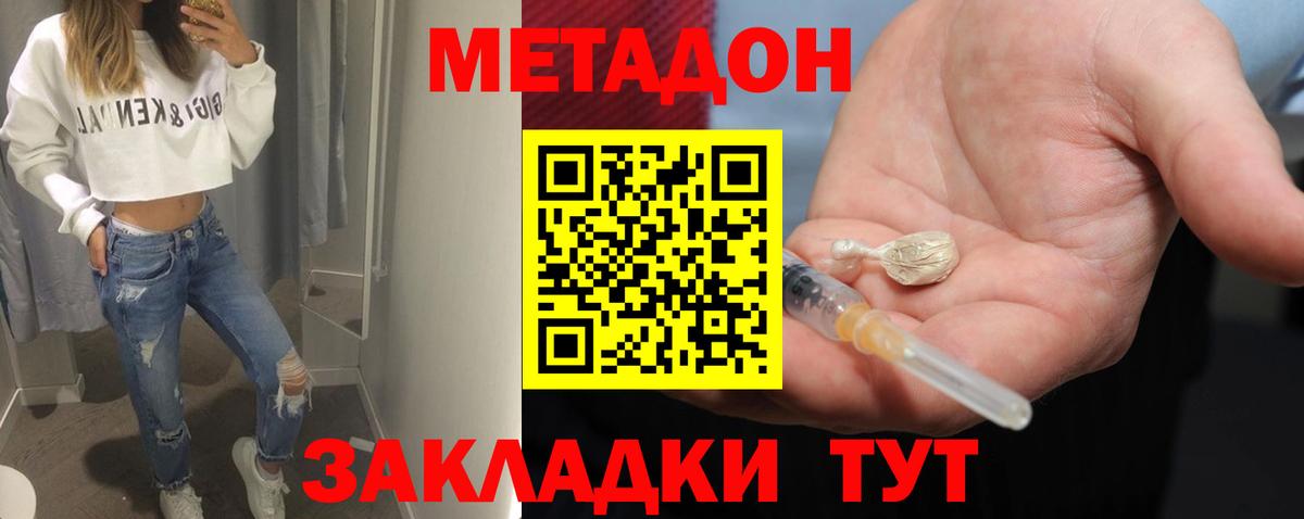ссылка на мегу ТОР  Вход с VPN  Метадон VHQ  Спасск-Дальний  сайты даркнета Telegram  МЕТАДОН VHQ 