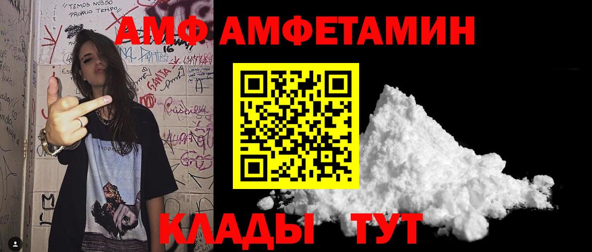 Первитин Methamphetamine Спасск-Дальний