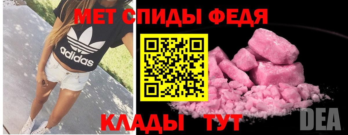 Спасск-Дальний  Первитин  Вход с VPN  МЕТАМФЕТАМИН пудра 