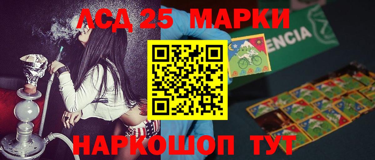 Марки 25I-NBOMe 1,8мг  Вход с VPN  сколько стоит  Спасск-Дальний  Марки 25I-NBOMe 1,8мг 