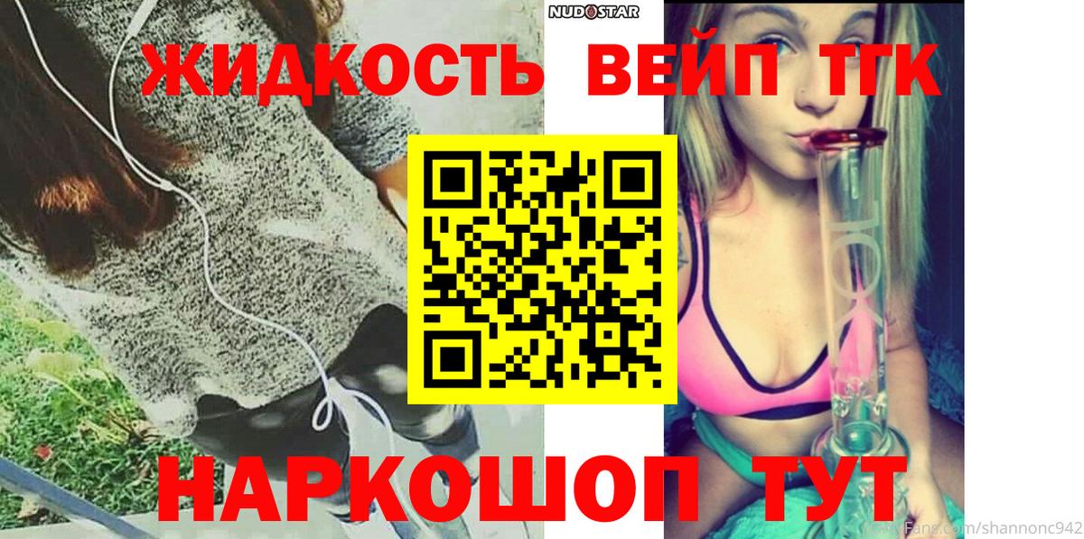 Дистиллят ТГК жижа Спасск-Дальний